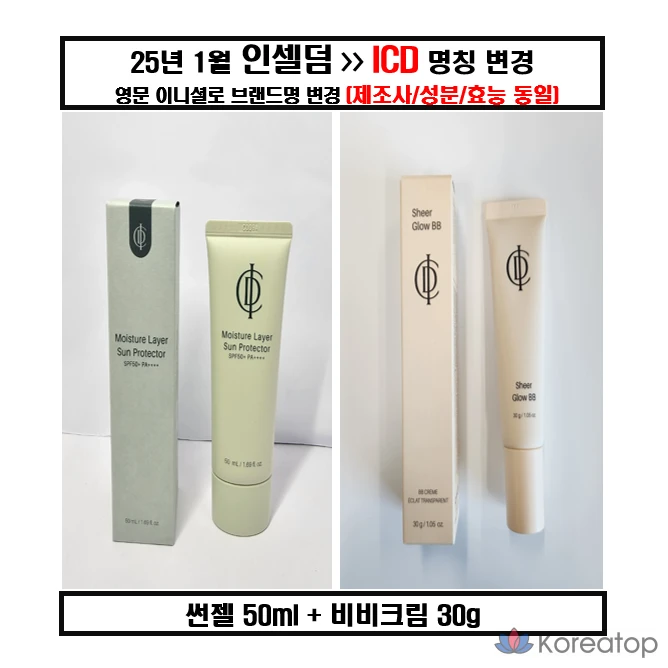 Incellderm Sun Gel BB 2-piece Set, 1 шт.