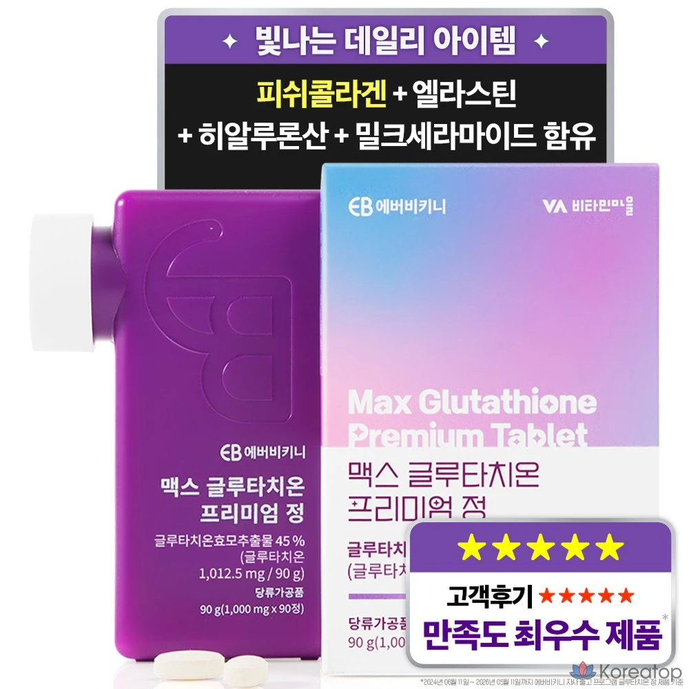 Витамины EverBikini Max Glutathione Premium, 90 шт.
