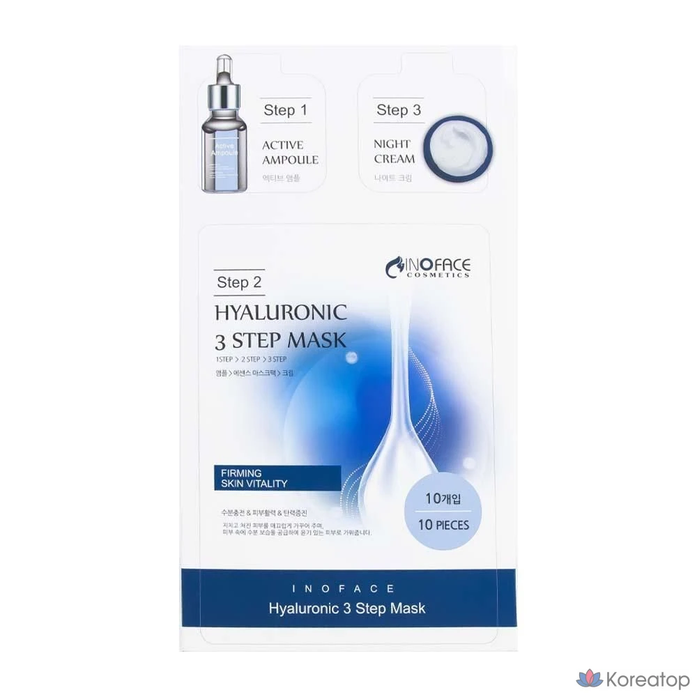 Тканевая маска для лица Inoface 3-Step 10-piece Pack Hyaluronic, 10 шт.