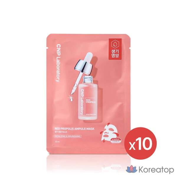 Маска-ампула с красным прополисом 25 мл, 10 листов, 10 штук, 1 шт.