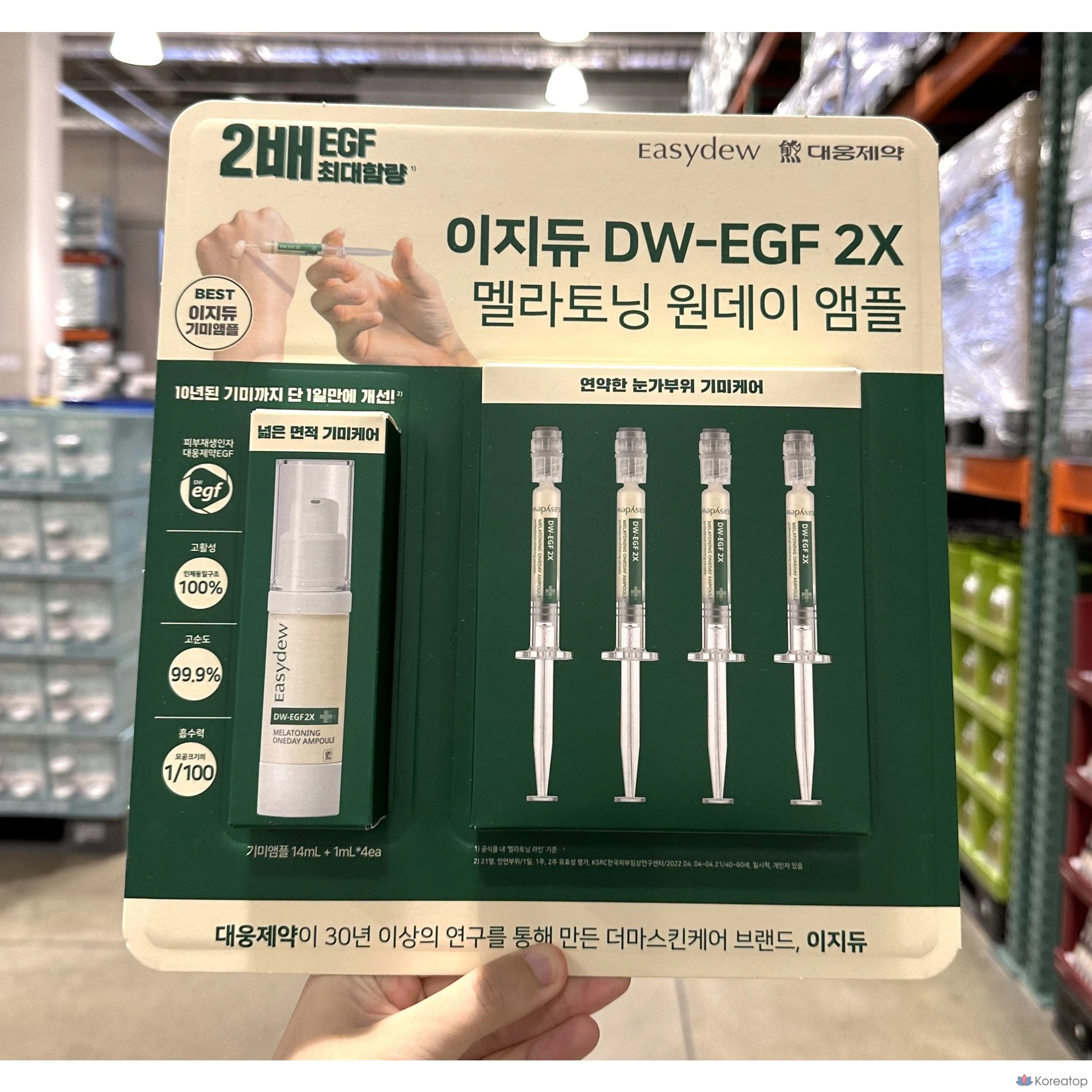 Ампульная сыворотка Easydew DW-EGF 2X Melatoning One Day Ampoule, 14 мл + 1 мл x 4, 1 шт.