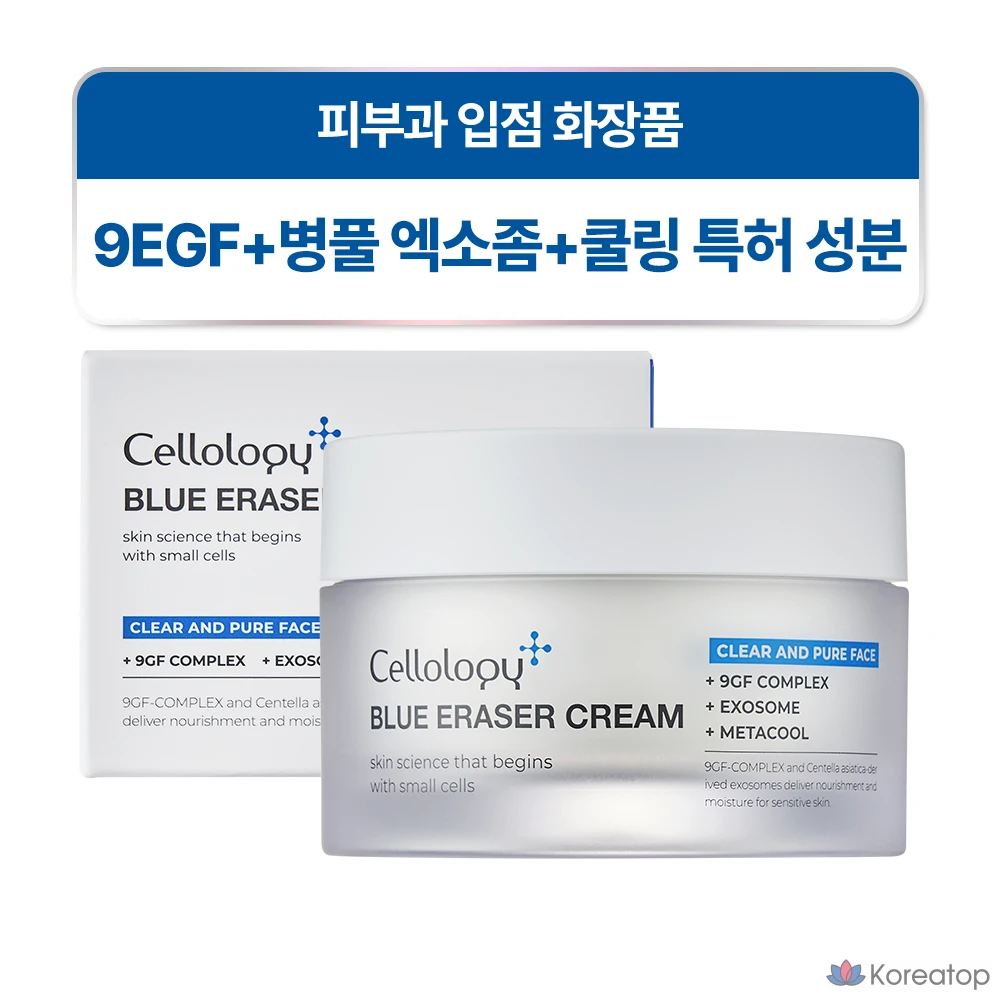 Крем ELROEL Cellology Blue Laser Repair, 50 мл, 1 шт.