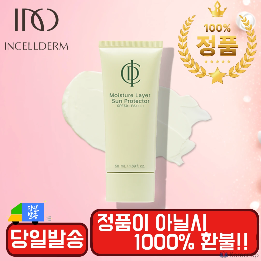 Солнцезащитный гель Incellderm All-Season UV Protection Moisture Sun Protector, без белых следов / Sun Gel SPF 50+ PA++++, 50 мл, 1 шт.