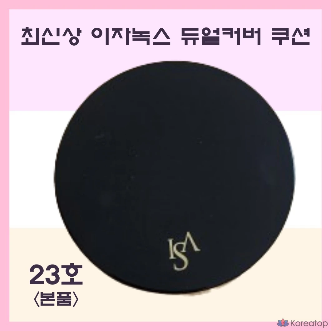 Кушон Isa Knox Dual Cover Cushion, оттенок 23, 15 г, 1 шт.