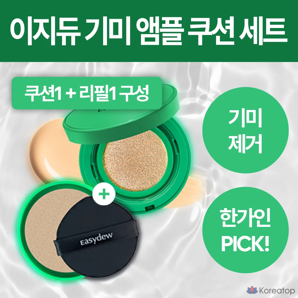 Кушон Easydew Mela B Toning G-Ampoule Cushion, оттенок 21, 1 шт. (основа + сменный блок)