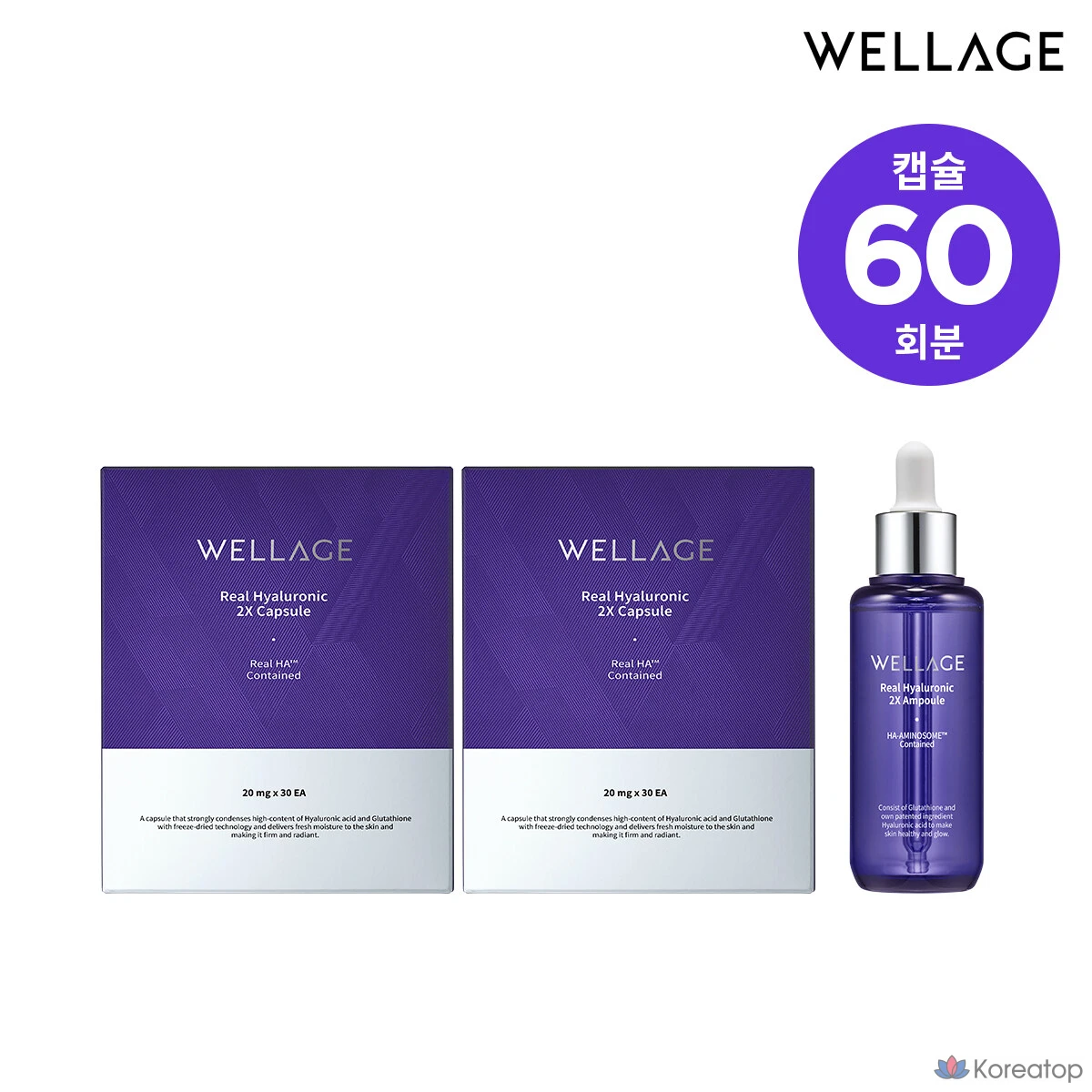 Ампульная сыворотка WELLAGE Season 3 Hyaluronic Acid Capsule, 60 шт.