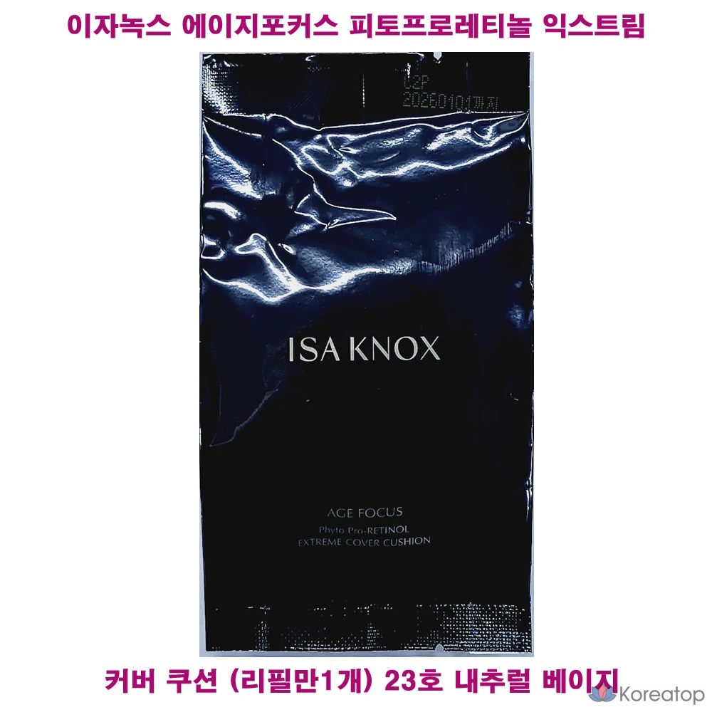 Сменный блок тонального крема Isa Knox Age Focus Phytopro-Retinol Extreme Cover Cushion, № 23, натуральный бежевый, 1 шт.