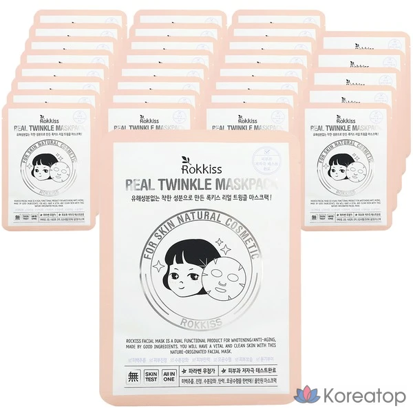 Набор масок Rokkiss Real Twinkle, 10 штук, 3 упаковки.