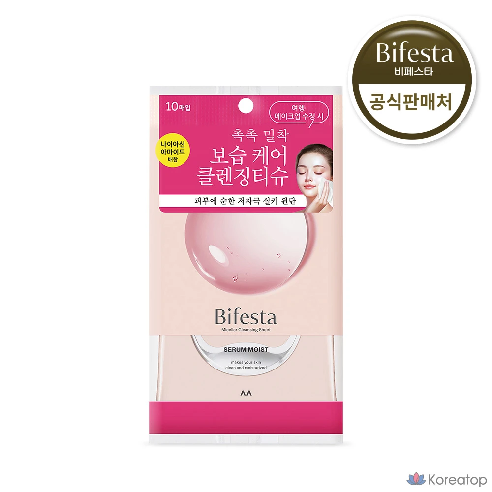 Очищающие салфетки Bifesta, портативные, 10 штук, 1 упаковка