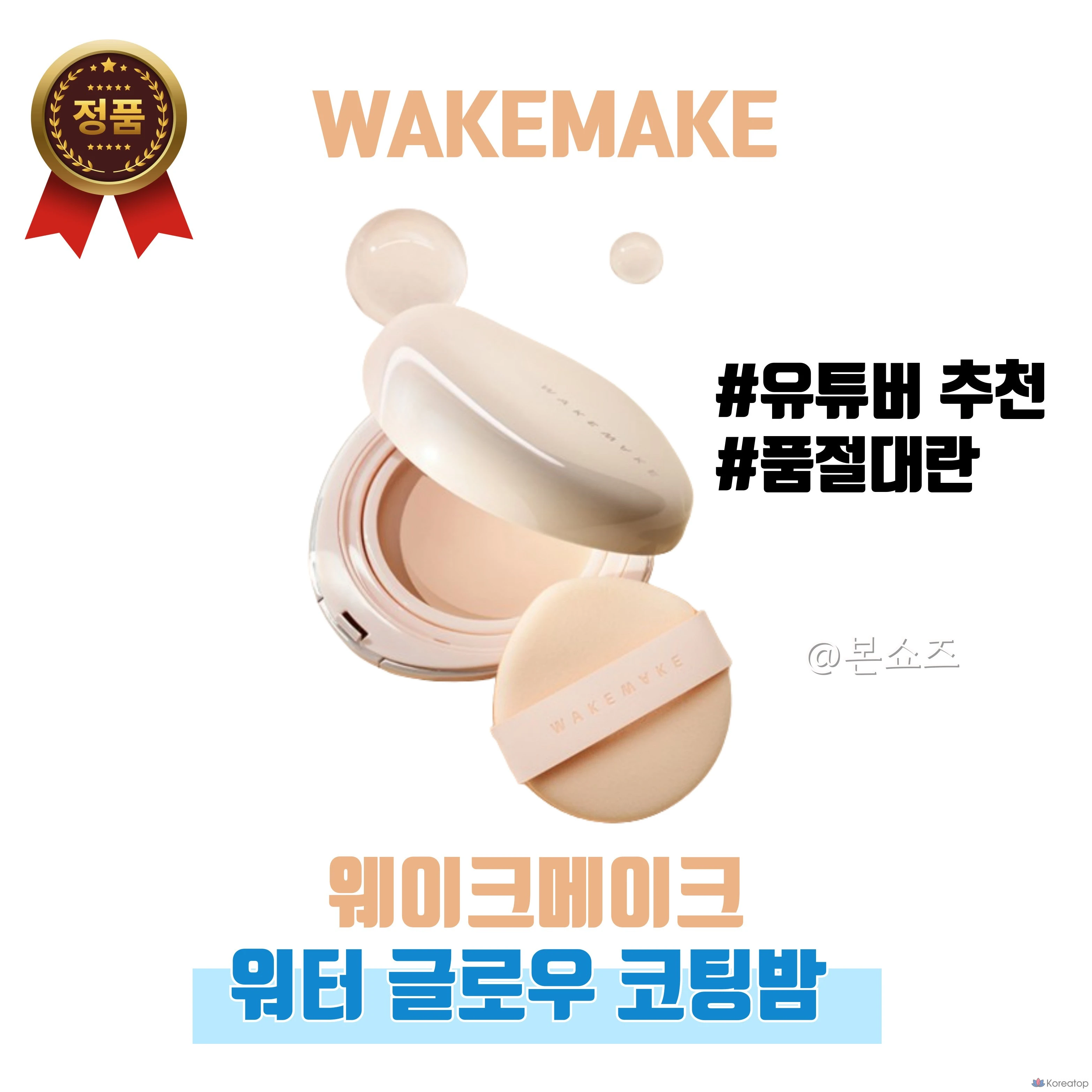 Бальзам для губ WAKEMAKE Water Glow Coating Balm, оттенок 21 Vanilla, 1 шт.