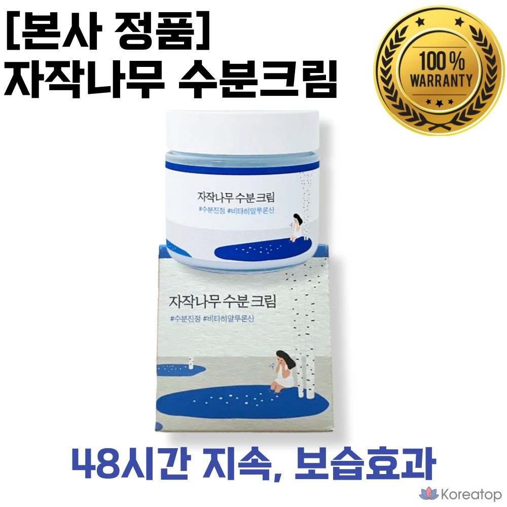 Увлажняющий крем Round Lab Birch, 80 мл, 1 шт.