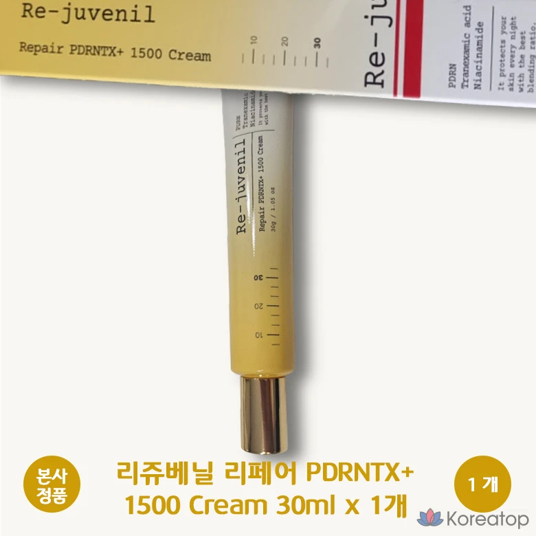 Крем для восстановления кожи Rejuvenil Repair PDRNTX 1500+ с транексаминовой кислотой, отбеливающий коллагеновый гель-крем Melanon, увлажняющая ампула для сужения пор и повышения эластичности кожи, 30 г, 1 шт.