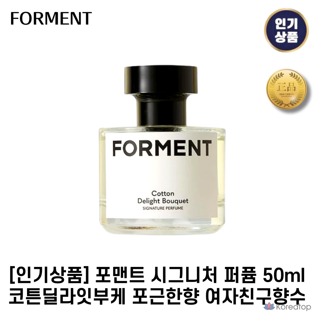 Парфюм Forment Signature Perfume Cotton Delight Bouquet, 50 мл, 1 шт.