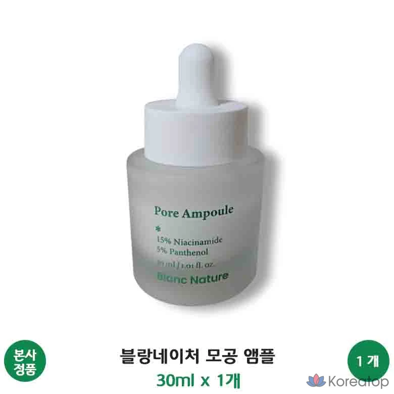 Ампула Blanc Nature Pore, 30 мл, 1 шт.