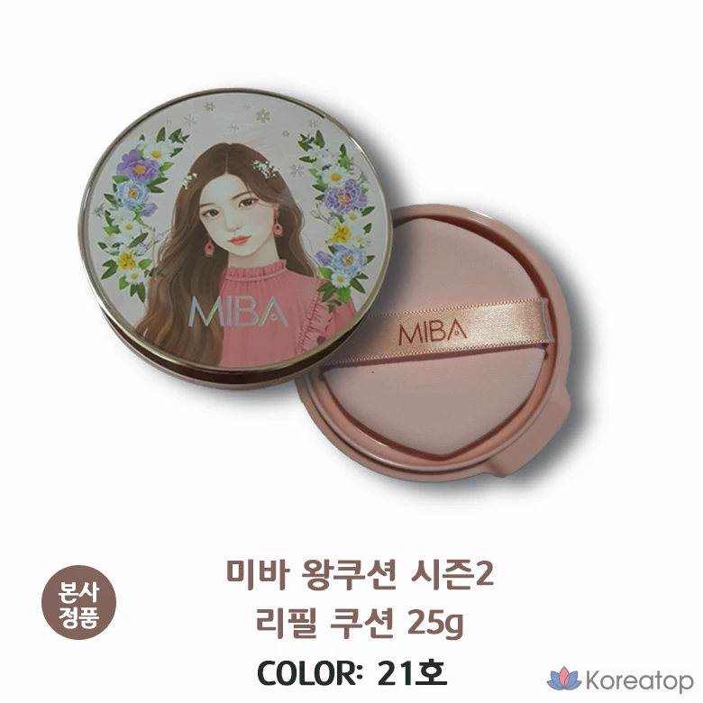 Кушон MIBA Big Cushion Season 2 Extra Volume Refill, оттенок 21, 25 г, 1 шт.