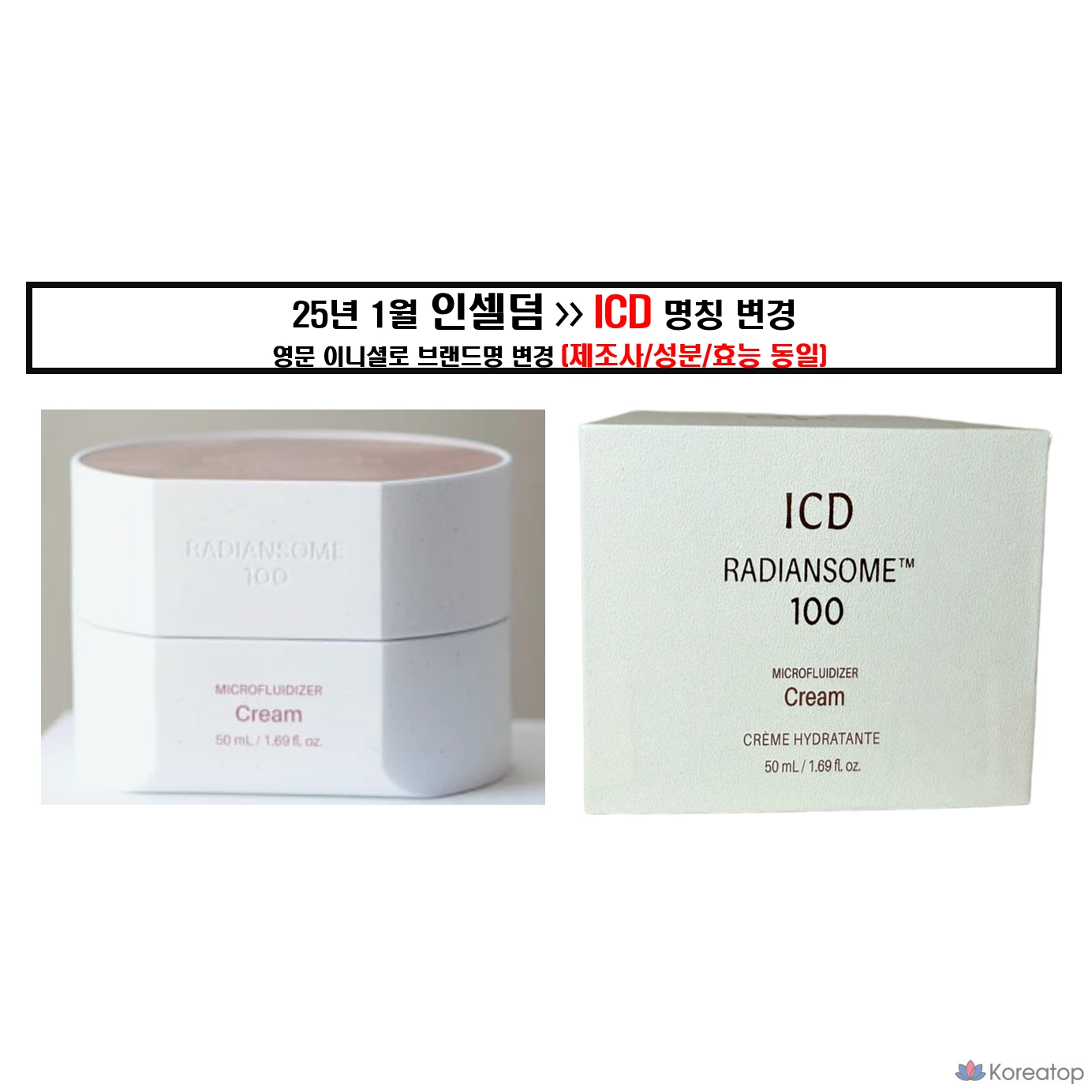 Крем Incellderm ICD Radiansom 100 Microfluidizer Cream, 50 мл, 1 шт.