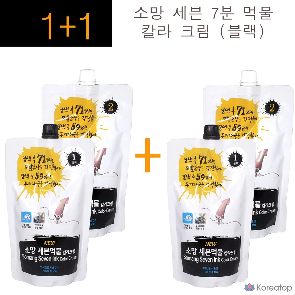 Кремовые чернила Somang Seven Ink Color Cream (чернила кальмара и уголь) Speed Dye, 400 г, цвет: черный, без аммиака, с низким уровнем раздражения, серый, оригинальный, 1 шт.