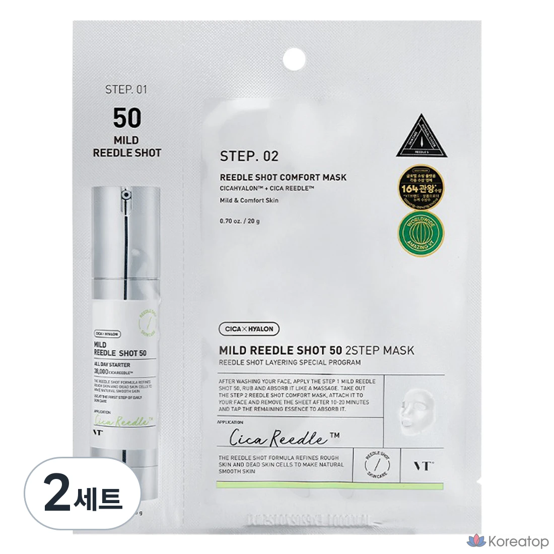 Тканевая маска для лица VT Cosmetics Mild Reedle Shot 50 2-Step Mask, 2 шт.