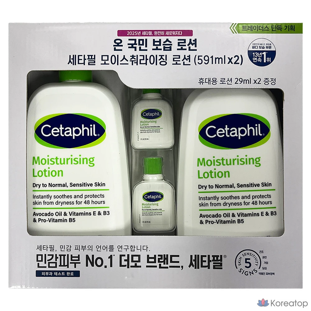 Лосьон для тела Cetaphil Derma Lotion, 591 мл + 29 мл, 2 шт.