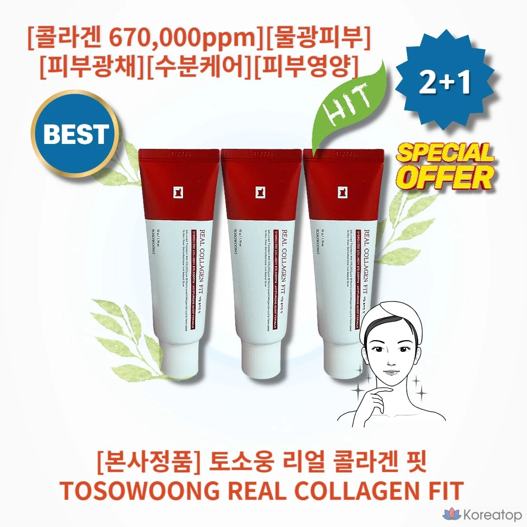 Тканевая маска для лица FATION Real Fit Collagen Firming Mask, 23 мл, 3 шт.