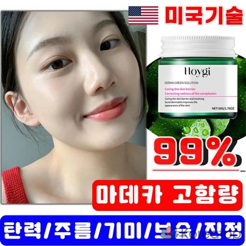 Антивозрастной многофункциональный крем с центеллой азиатской Madeca Cream Active Skin Formula (Season No.5) от CENTELLIAN24, 50 мл