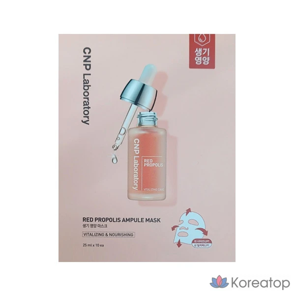Тканевая маска для лица CNP Laboratory Red Propolis Ampoule Mask, 10 шт.