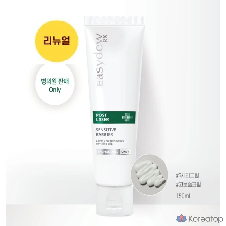 Easydu RX Post Laser Sensitive барьер, 150 мл, 1 шт