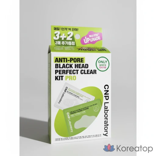 Набор для ухода CNP Laboratory Anti-Pore Blackhead Perfect Clear Kit Pro 3-piece Set + 2 шт., 5 шт.
