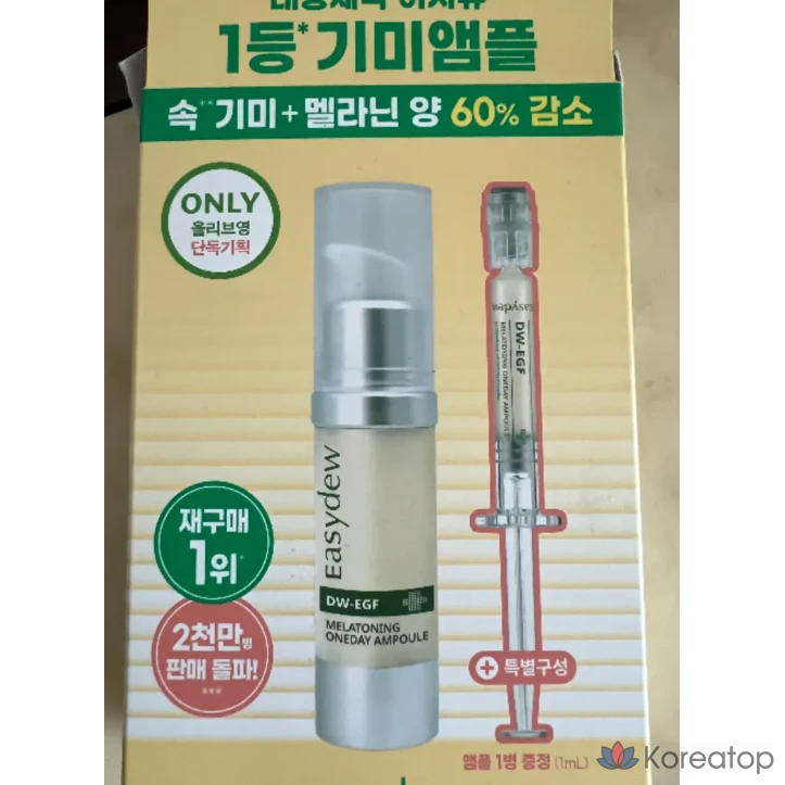 Ампульная сыворотка Easydew Melatonning Pigment Ampoule, 13 мл, 1 шт.