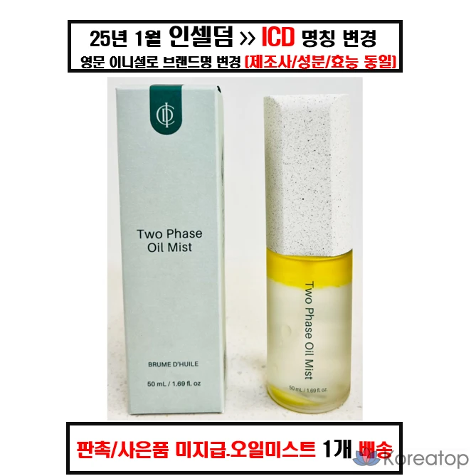 Incellderm Oil Mist, Dry Moisture Recharge, Whitening, Elasticity, 48ml, 1 шт.