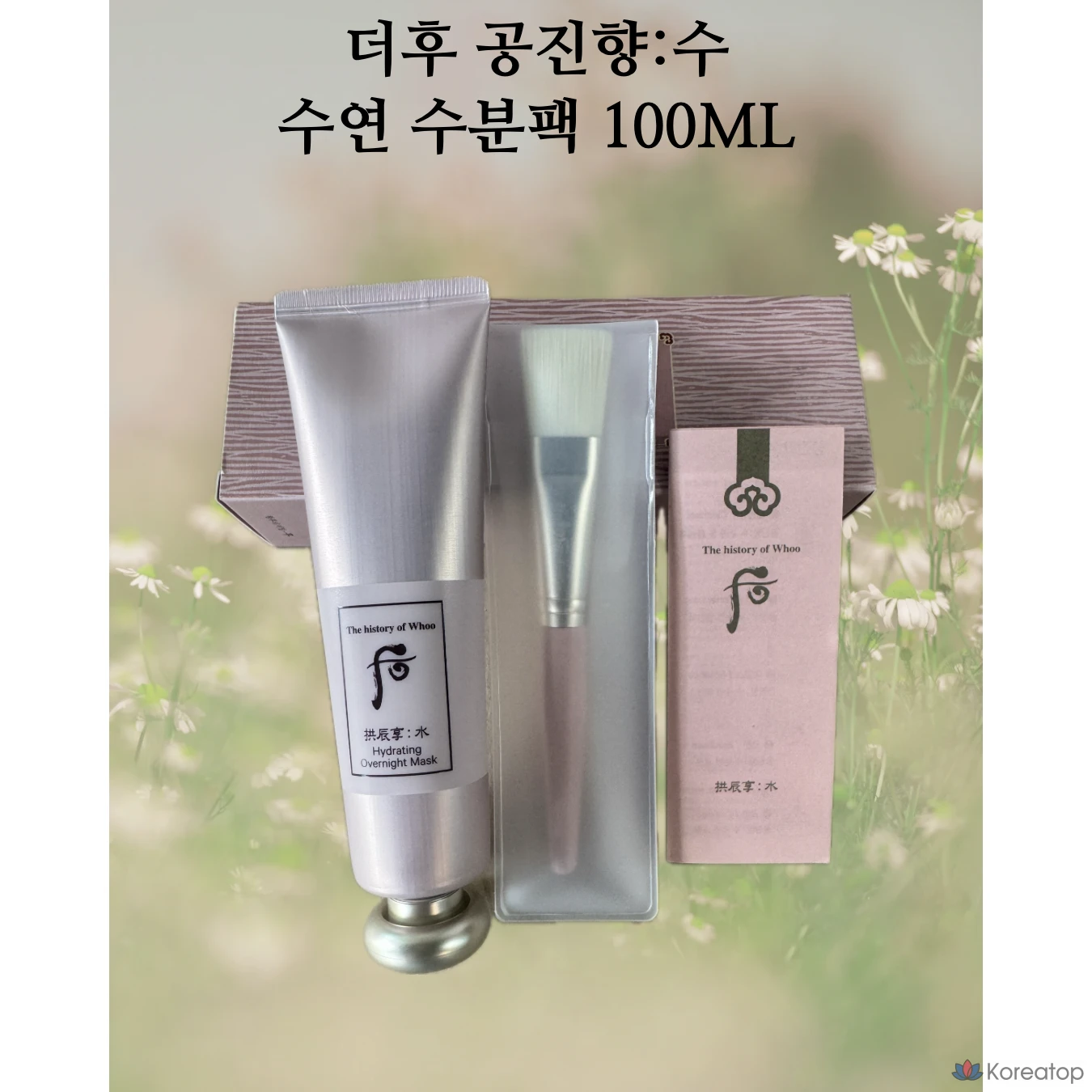 Увлажняющая маска The Whoo Gongjinhyang Su Suyeon Moisture Pack 100 мл, 1 шт.