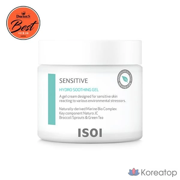 Isoi Успокаивающий гидрогель для чувствительной кожи, 80 мл