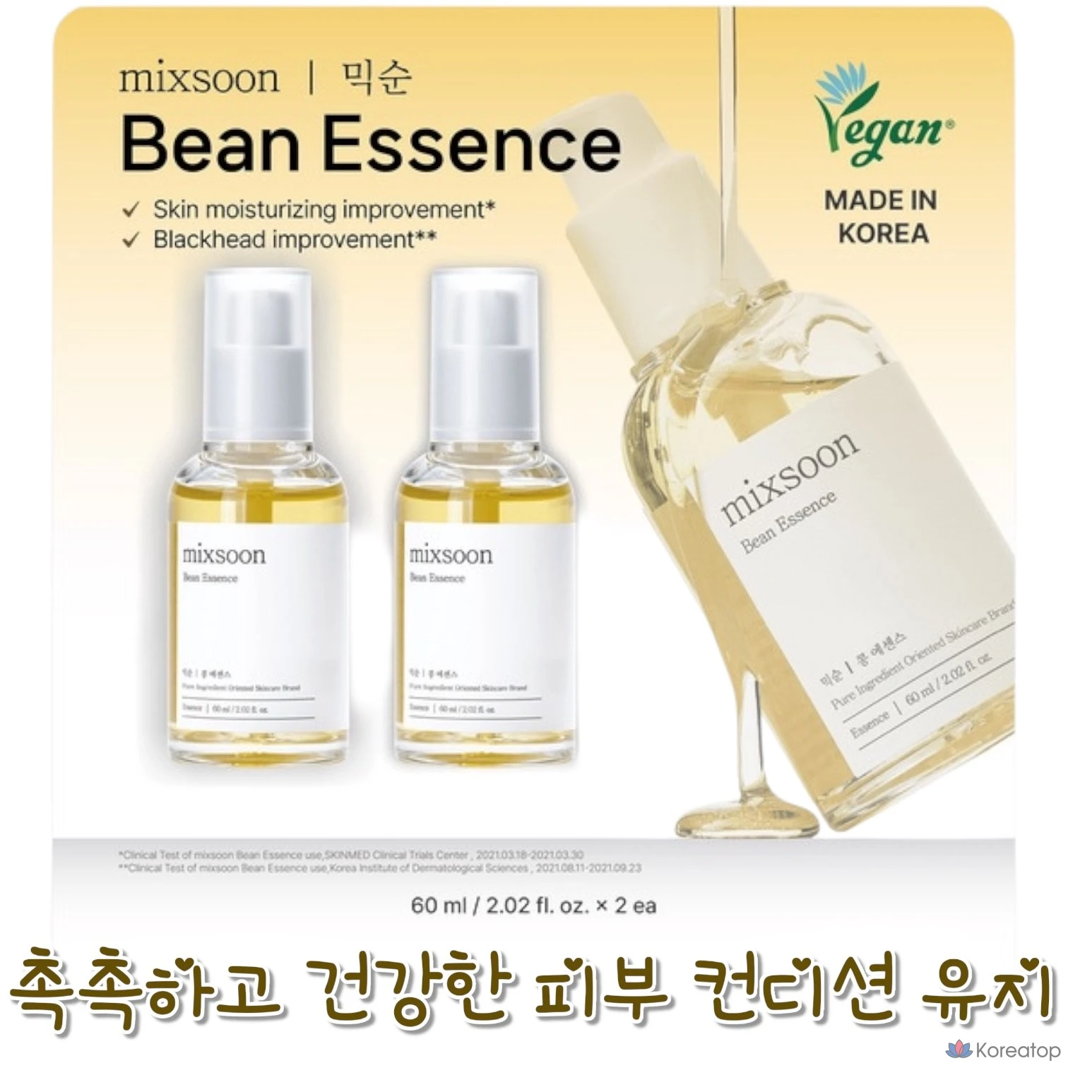 [Прямая доставка из США] Mixun Bean Essence 2 упаковки увлажняющей эссенции для ухода за кожей, 60 мл, 1 шт