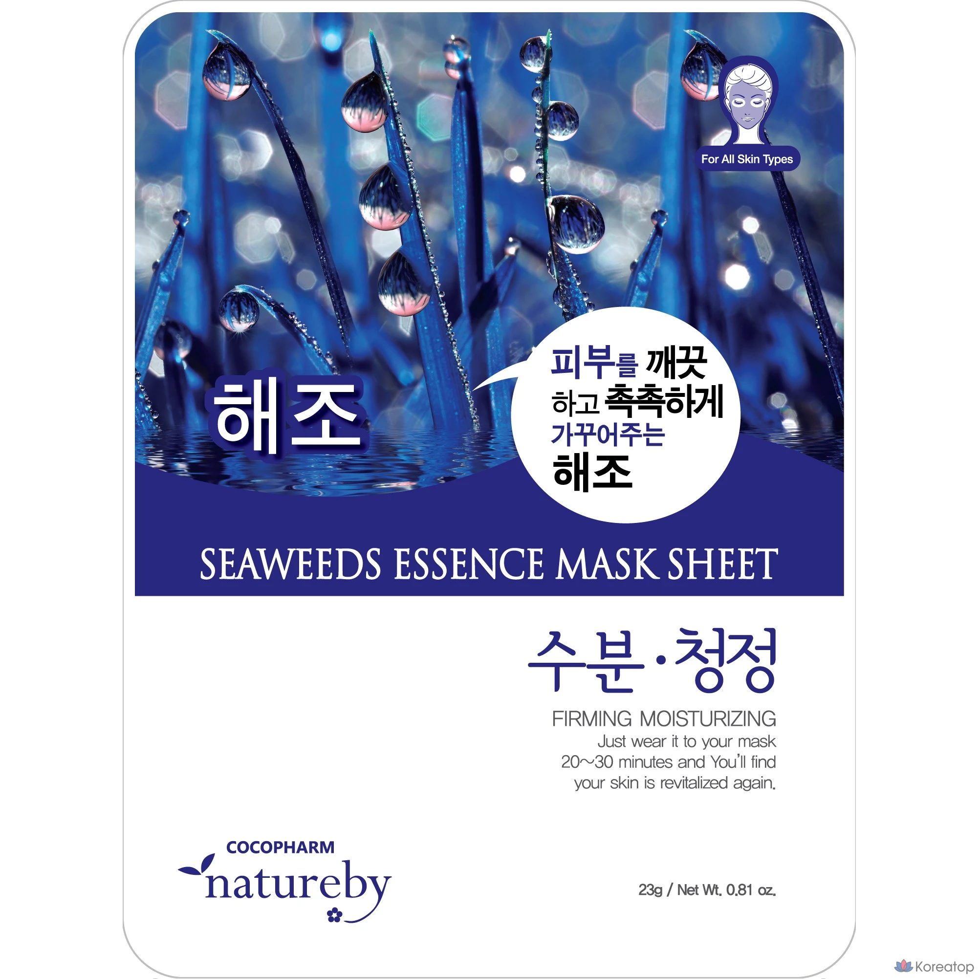 Маска для лица Natureby Essence Mask Pack с морскими водорослями, 23 г, 1 упаковка, 50 штук