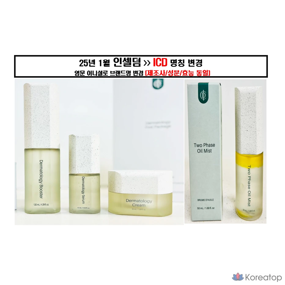 Incellderm Oil Mist + Active Cream EX + Dermatology Booster + Serum, первый базовый набор из 4 предметов, 1 комплект.