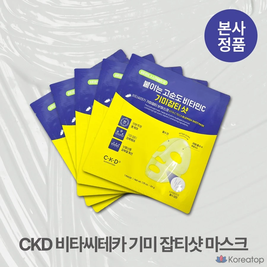 Тканевая маска для лица CKD Retino Collagen Low Molecular 300, 5 шт.