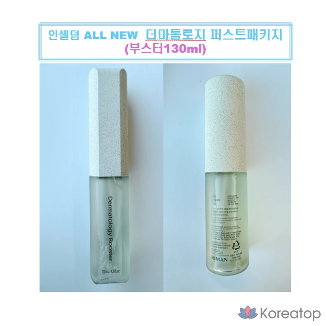 Incellderm Dermatology Booster EX, 130 мл