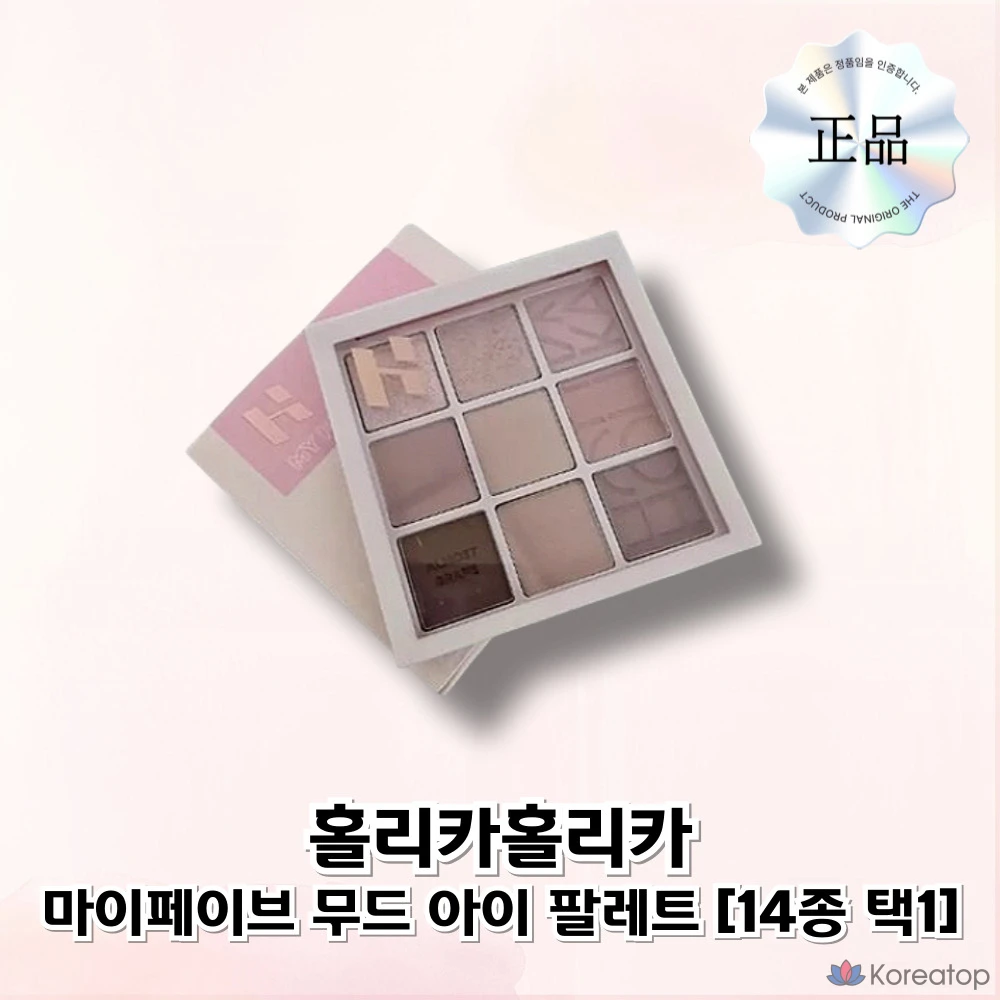 Палетка теней для век Holika Holika My Fave Mood Eye Palette, дизайн Classic Pottery, 1 шт.
