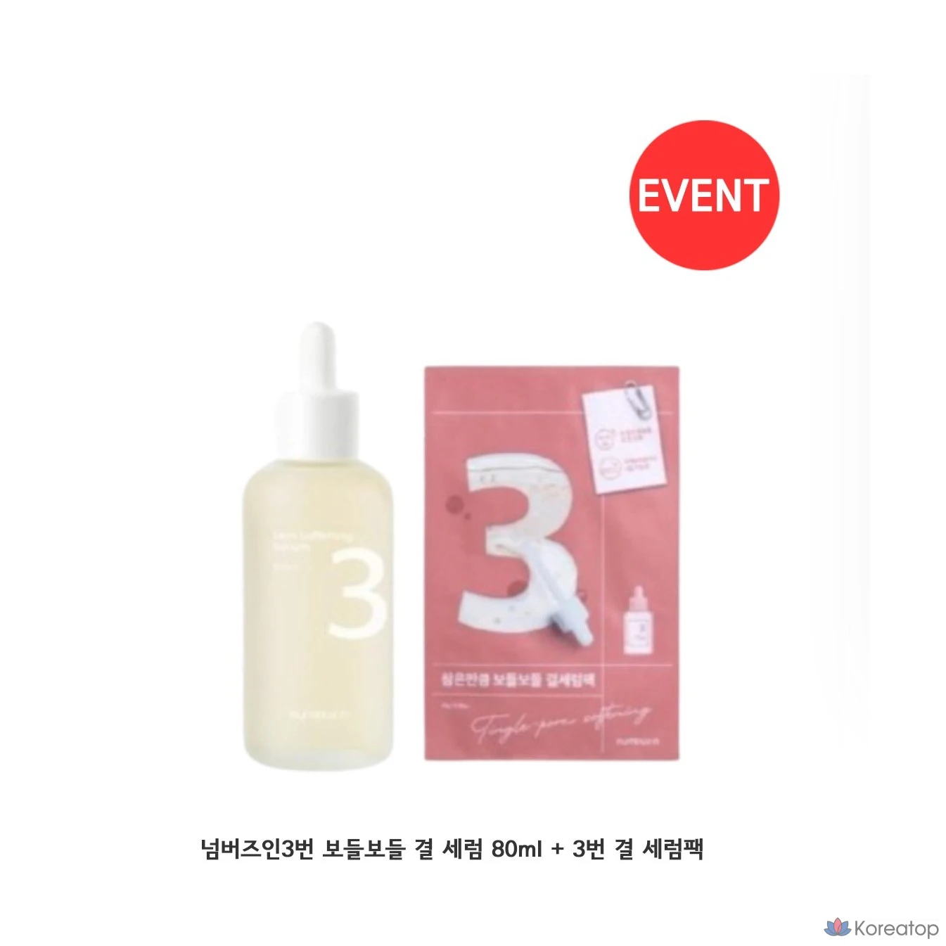 Набор сыворотки Numbersin No. 3 Soft Texture Serum 80 мл + упаковка сыворотки No. 3 Texture Serum, 1 шт.