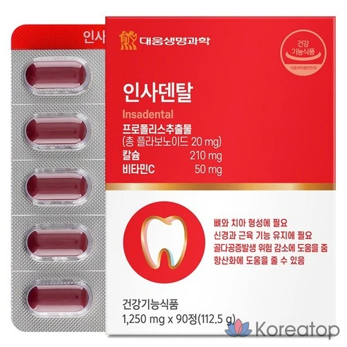 Пищевая добавка для зубов Daewoong Life Science Insa
