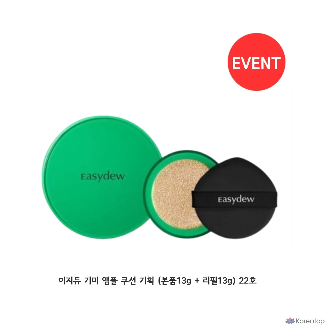 Ампула Easydew Dark Spot, 13 г + сменный блок 13 г, 1 шт., № 22 Светло-бежевый