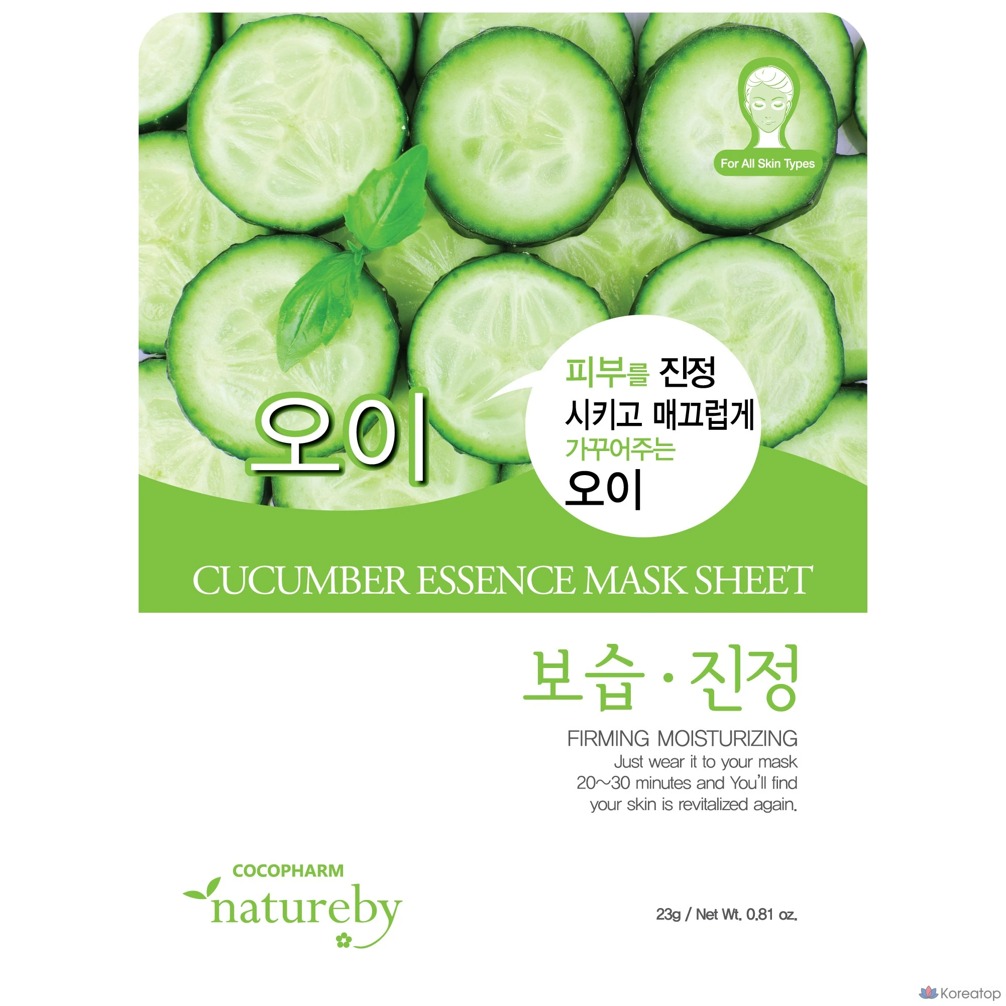 Тканевая маска для лица Natureby Cucumber Mask, 50 шт.