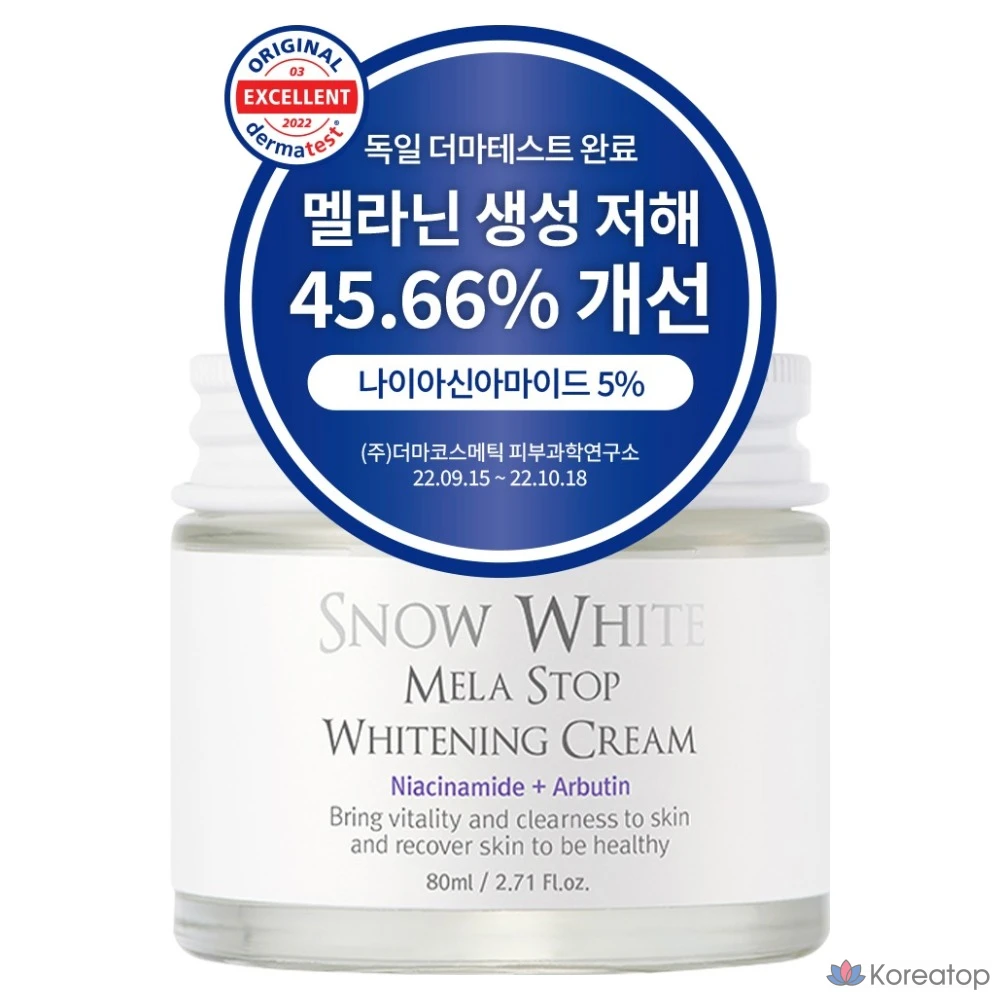 Отбеливающий крем Beauty Recipe Snow White Mela Stop, 80 мл, 1 шт.