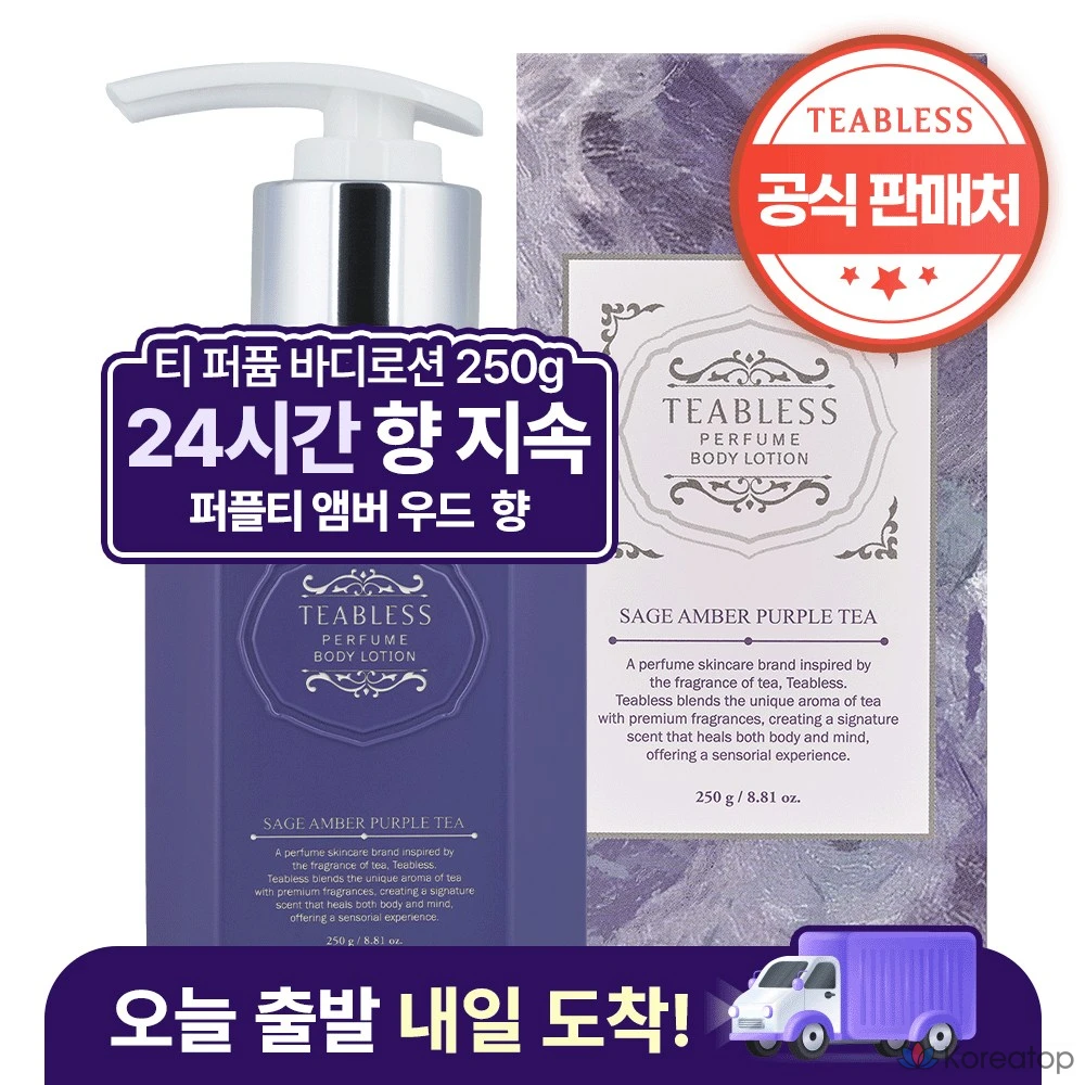 Лосьон для тела TEABLESS Perfume Body Lotion Purple Tea Floral Woody, 250 г, 1 шт.