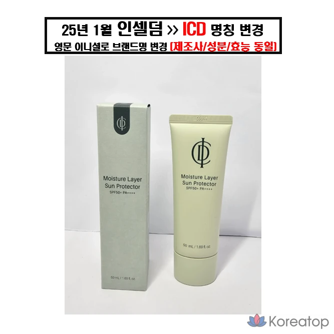 Солнцезащитный гель Incellderm Aqua Protection Sun Gel, 50 мл, 1 шт.