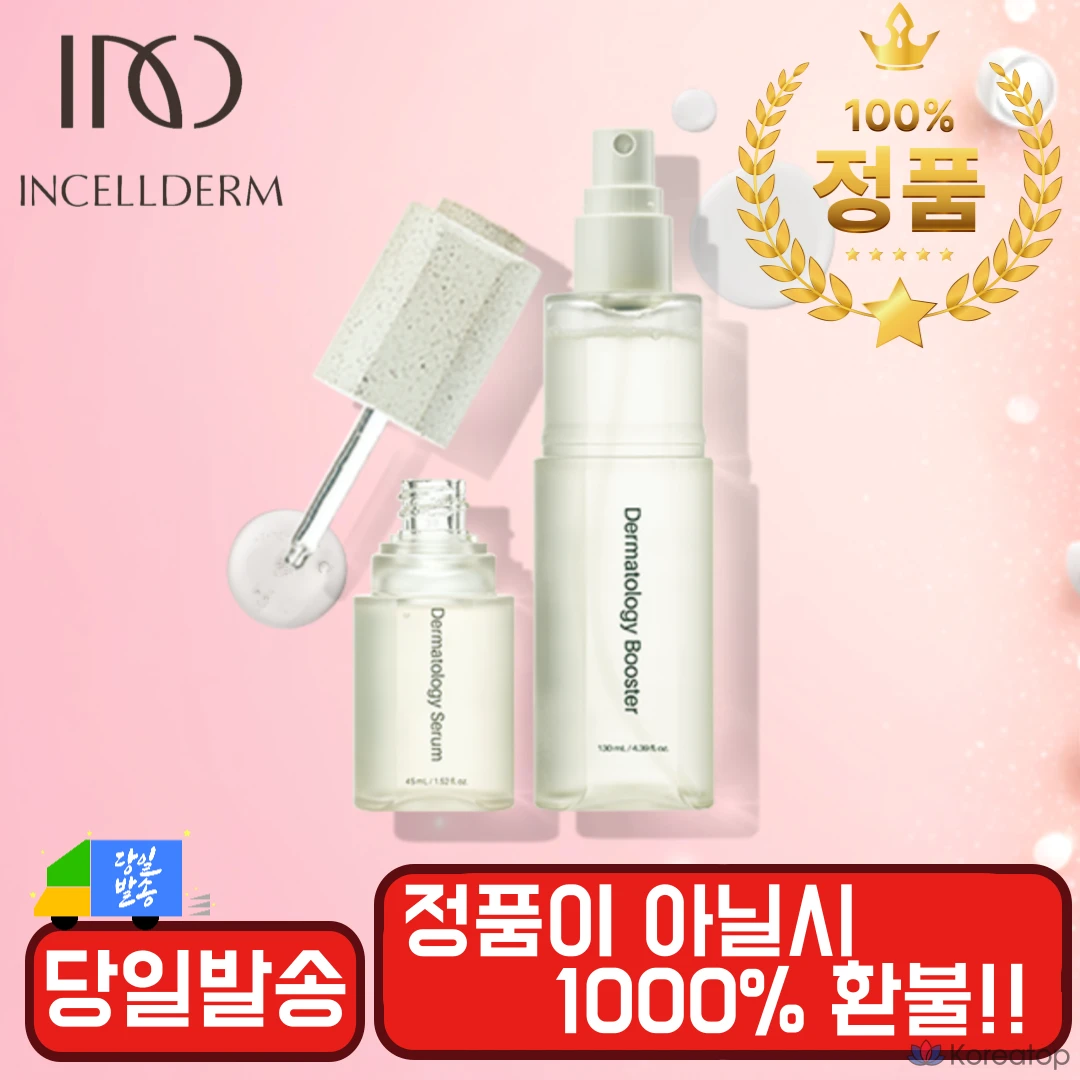 Incellderm Renewal Dermatology First Package, 1 единица