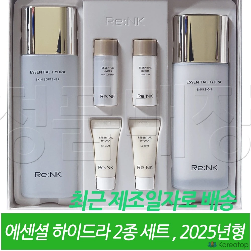 Набор для ухода за кожей Re:Nk Essential Hydra, 1 комплект