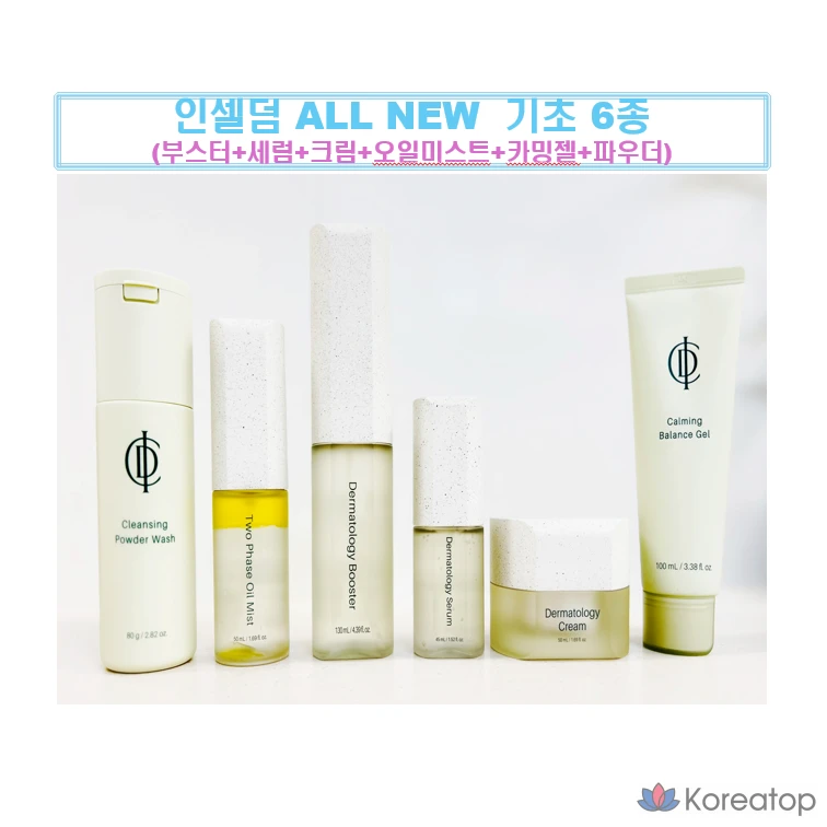 Набор Incellderm из 6 предметов: бустер + сыворотка + крем для повышения эластичности + успокаивающий балансирующий гель + спрей для снятия маска + очищающая пудра, 1 шт.