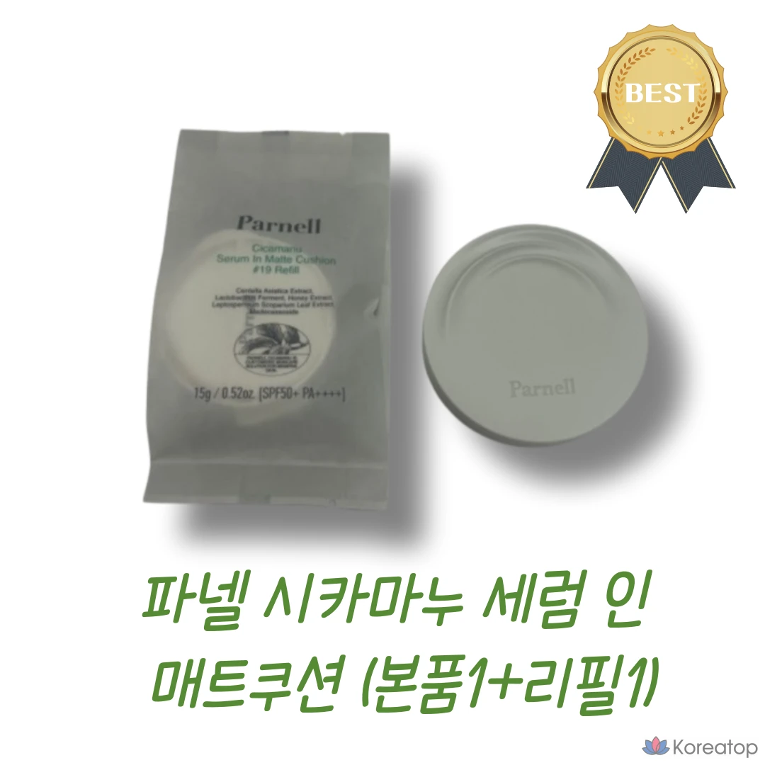 Сыворотка-кушон Parnell, основной продукт + сменный блок, 2 цвета, № 23