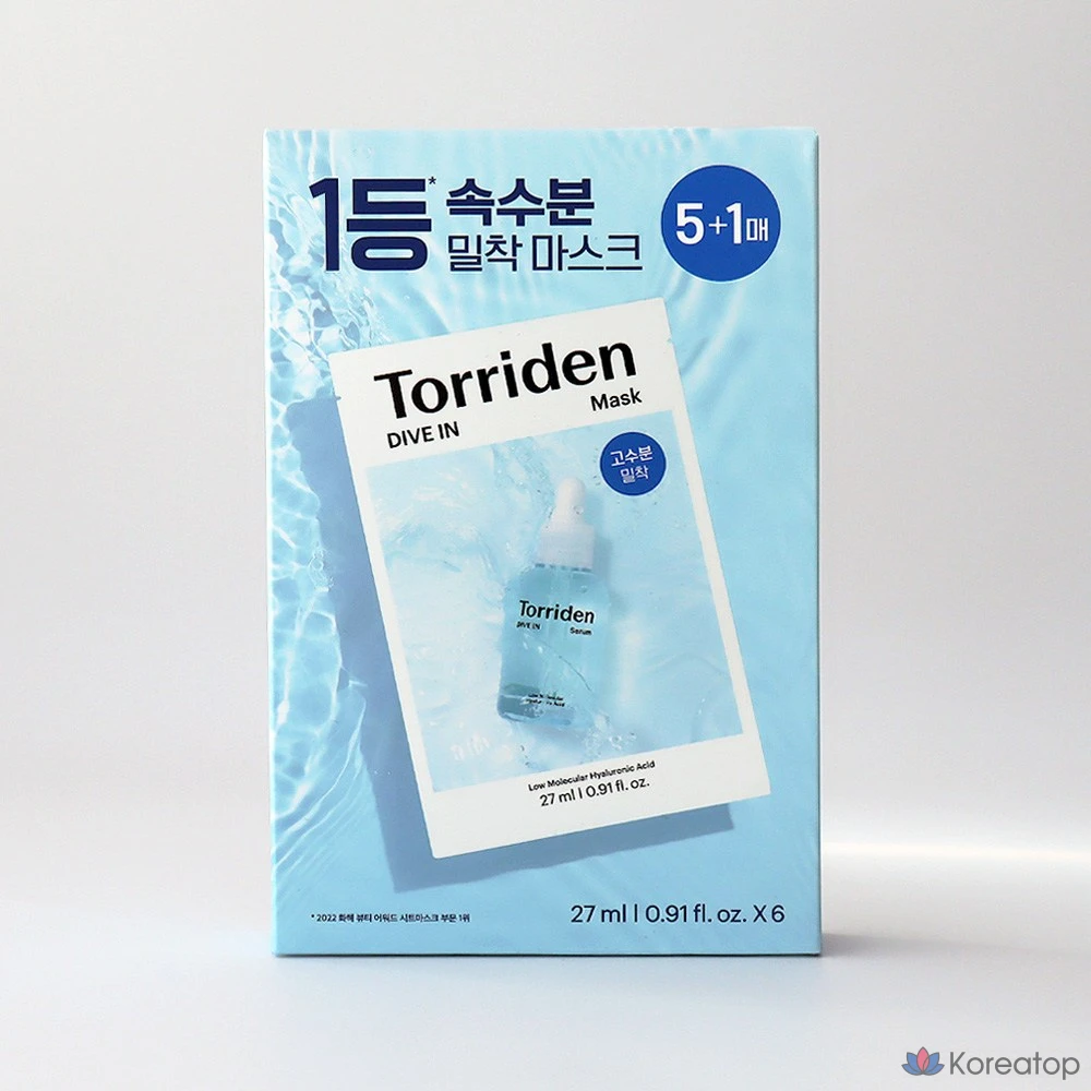 Тканевая маска для лица Torriden Mask Pack, 6 шт.